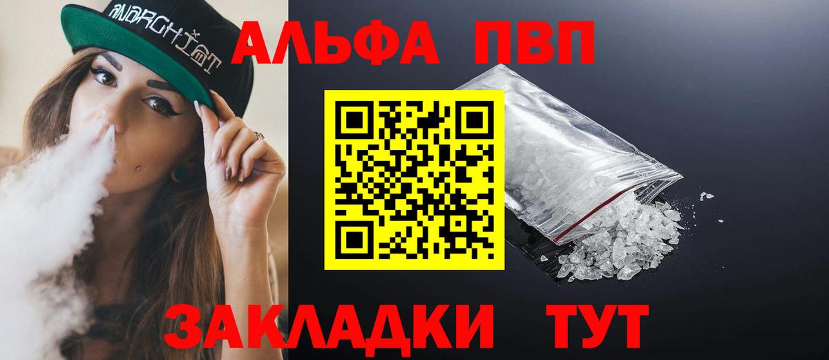 Кировск  A-PVP крисы CK  Alpha-PVP мука  Alfa_PVP кристаллы  A PVP  Вход с VPN 