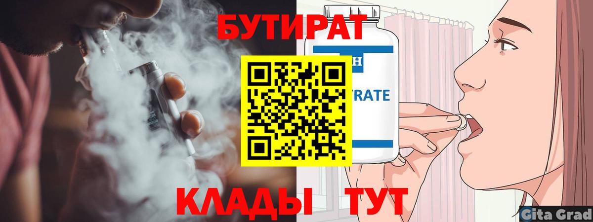 Кировск  Бутират буратино  Вход с VPN 