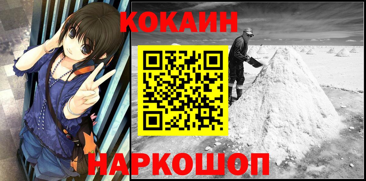 COCAIN Боливия Кировск