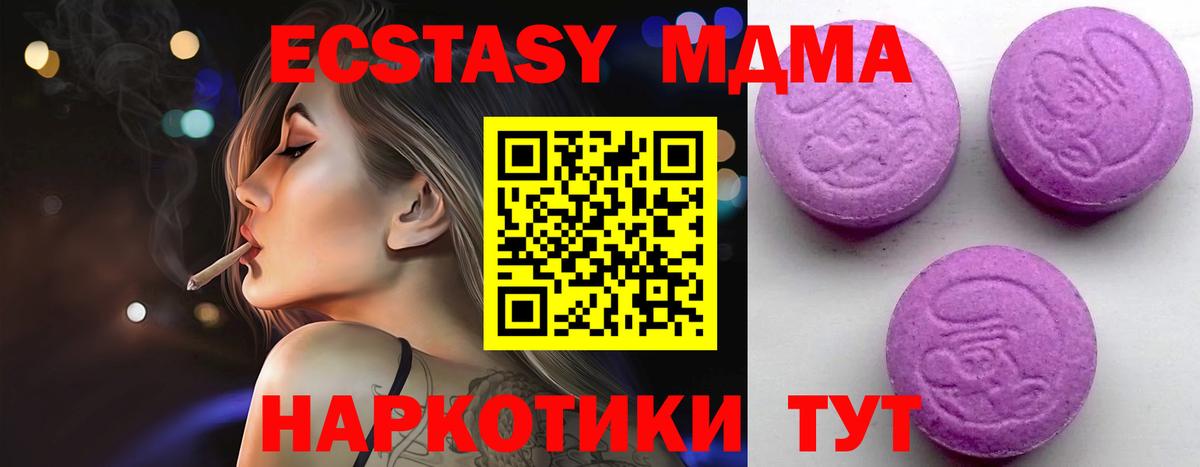 Ecstasy  Вход с VPN  ЭКСТАЗИ TESLA  Кировск  купить  цена  Экстази 300 mg 