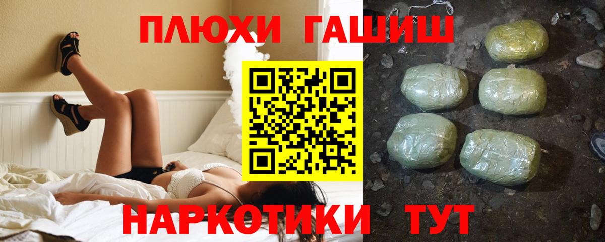 ГАШ hashish Кировск