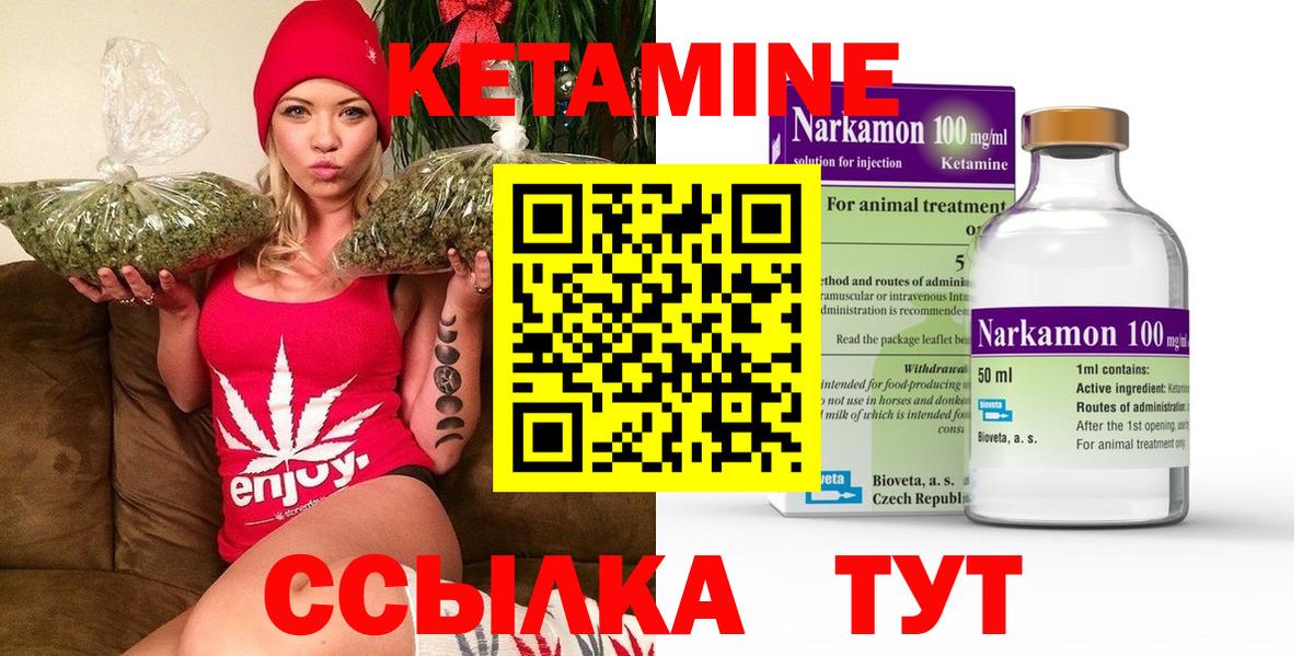 КЕТАМИН VHQ Кировск