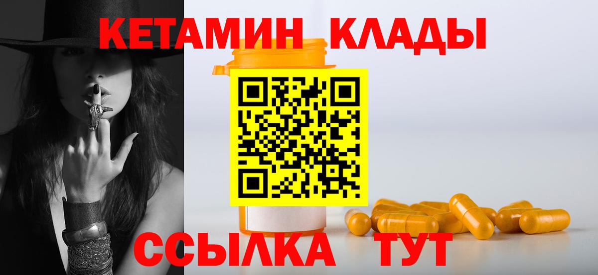 shop как зайти  КЕТАМИН VHQ  Вход с VPN  ОМГ ОМГ сайт  КЕТАМИН VHQ  Кировск 
