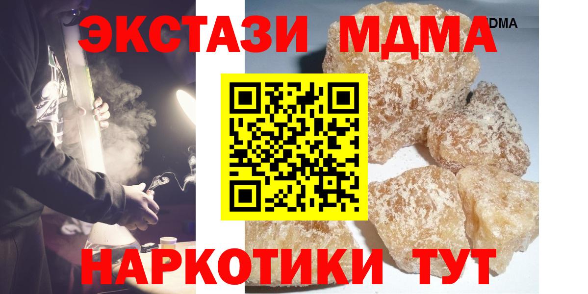 Кировск  МДМА кристаллы  MDMA  МДМА Molly  Вход с VPN 