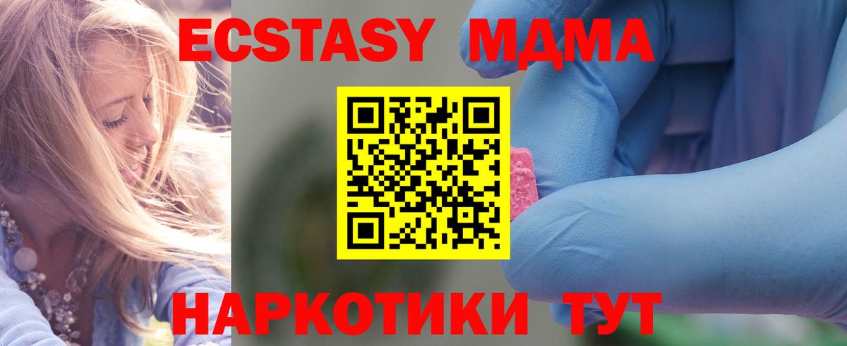 МДМА молли Кировск