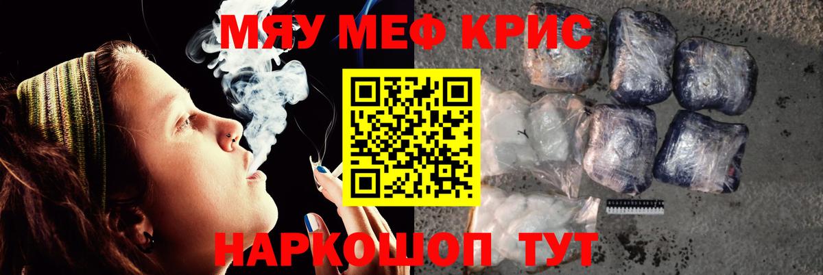 Кировск  МЯУ-МЯУ  МЕГА зеркало  Меф mephedrone  Вход с VPN 