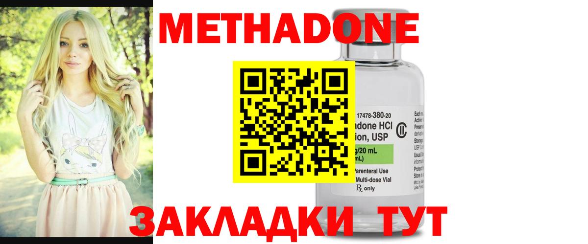 МЕТАДОН VHQ  Вход с VPN  Кировск 