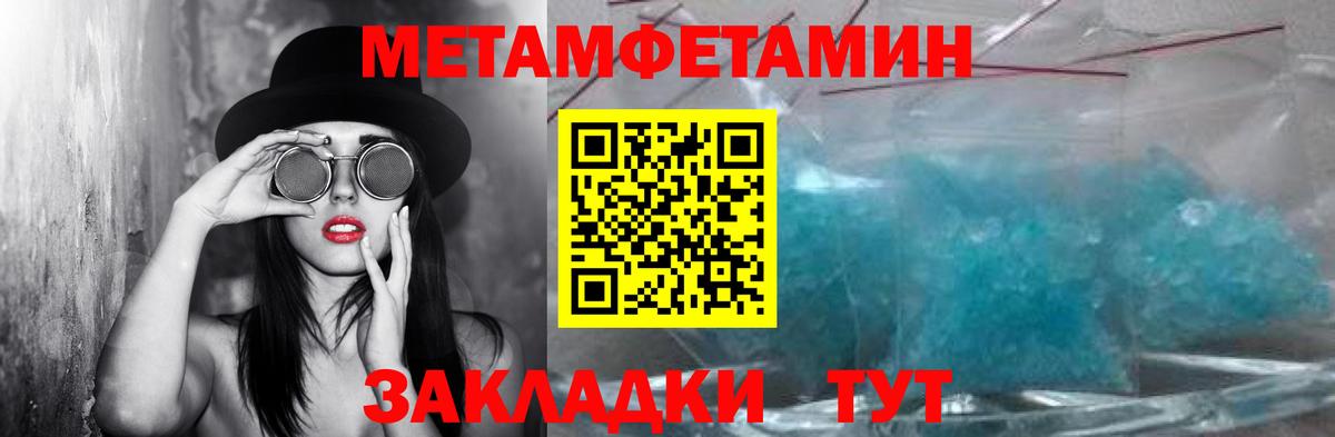 Кировск  Первитин витя  Первитин витя  МЕТАМФЕТАМИН  Вход с VPN 