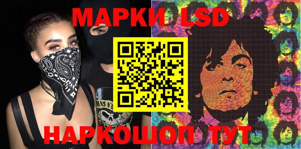 Наркотические марки 1,5мг Кировск