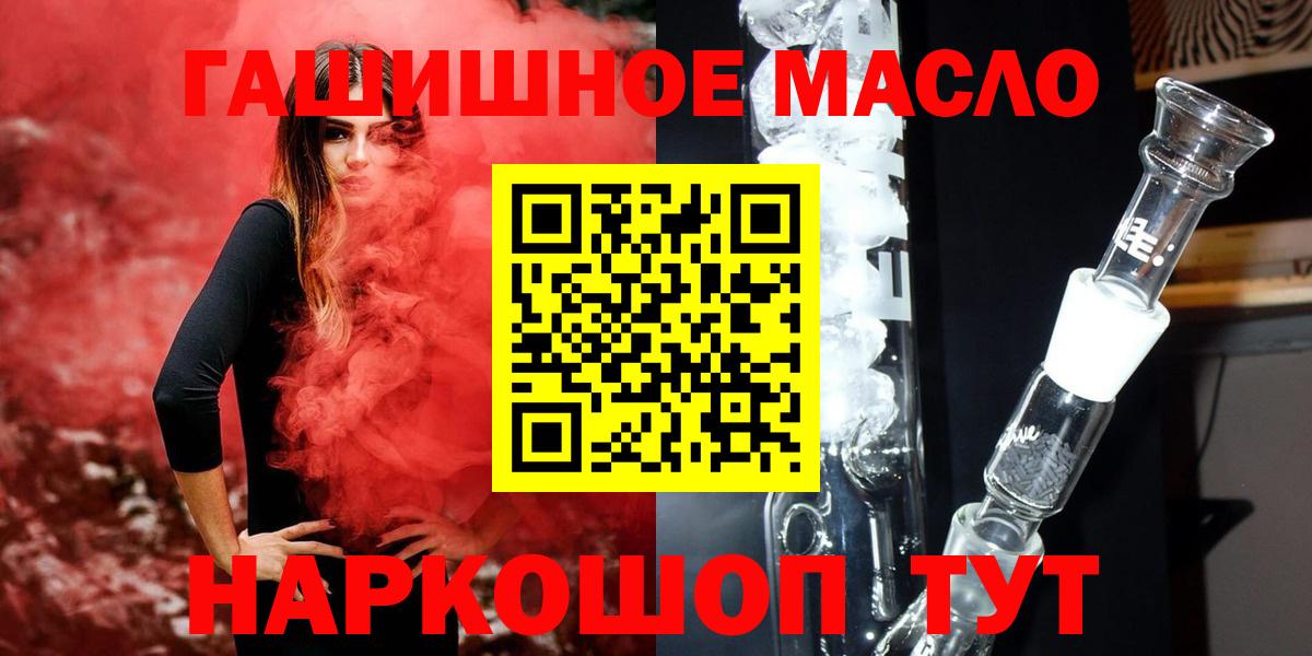 Кировск  Дистиллят ТГК концентрат  ТГК THC oil  Вход с VPN 