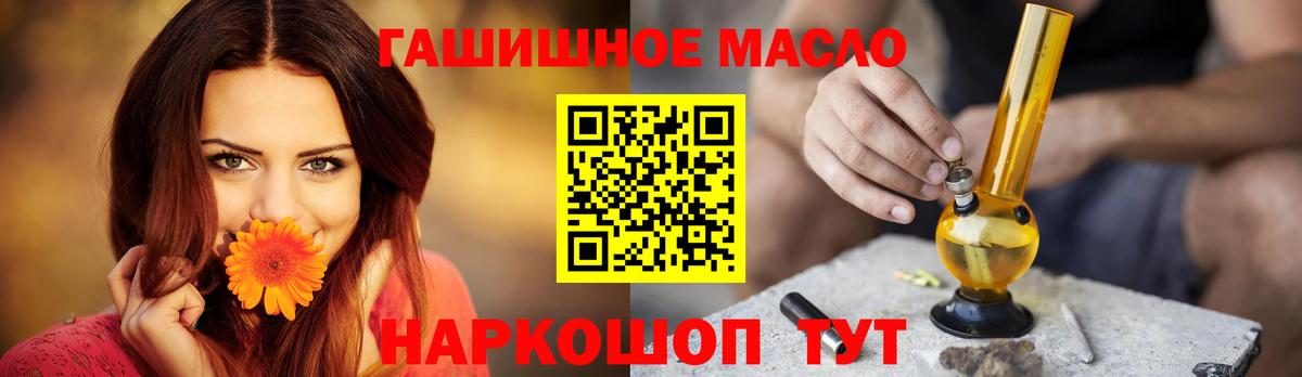 ТГК Wax Кировск